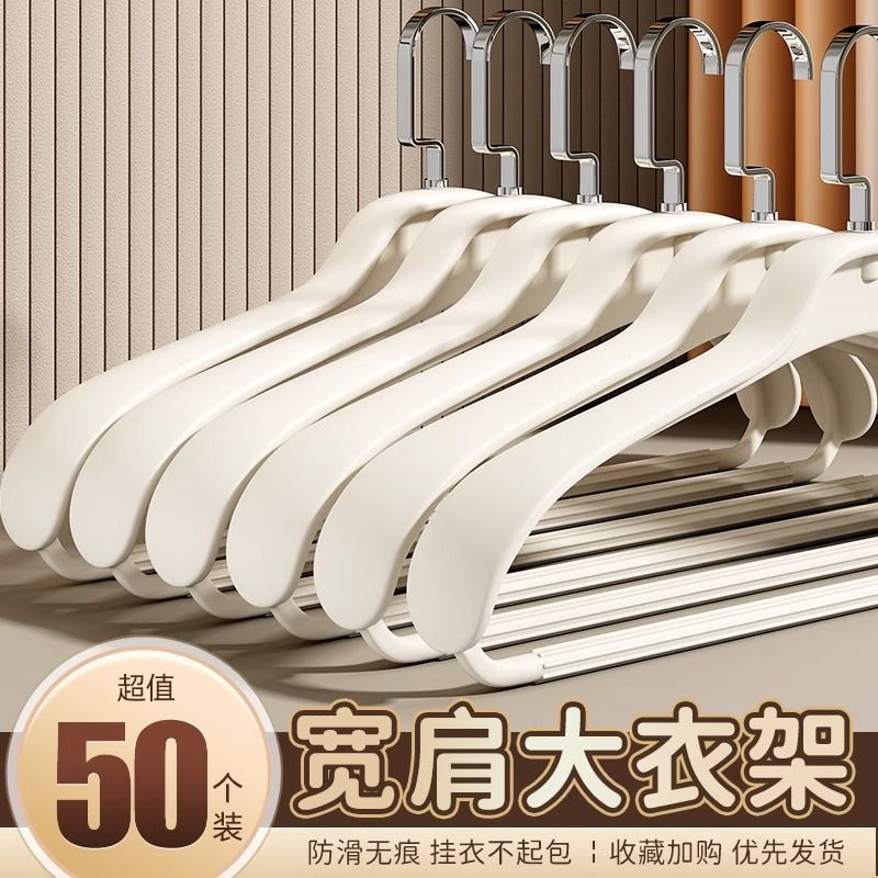 免運 開立發票 衣架 家用衣架 寬肩大衣衣架家用晾曬西服裝專用加粗加厚護衣撐子掛衣無痕防肩角特惠/快速出貨AA0820