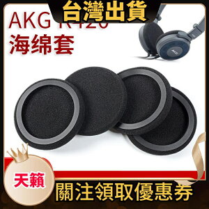 AKG K420 耳機棉 k450 K430 Q460 Y30 Y40海綿套耳套橫耳罩 耳機罩 耳