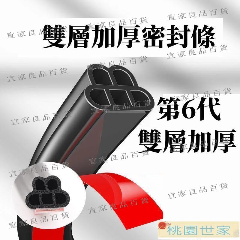 【宜家良品百貨】免運 【車門隔音】汽車車門防撞條 隔音條 通用汽車密封隔音條車門防塵降噪膠條汽車隔音中控儀表密封橡膠條