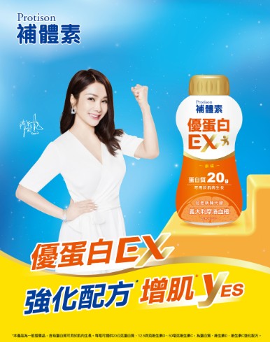 【送側背水壺袋 補體素】 優蛋白 EX 強化配方 - 原味  237mlX24罐／箱 贈品送完為止(顏色隨機)