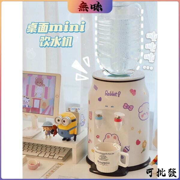 快速出貨 【迷你小型飲水】 便攜迷你 機學生宿舍桌 面立式臺式桶 裝水溫熱水辦 公室家用可愛 通勤 居家 兒童