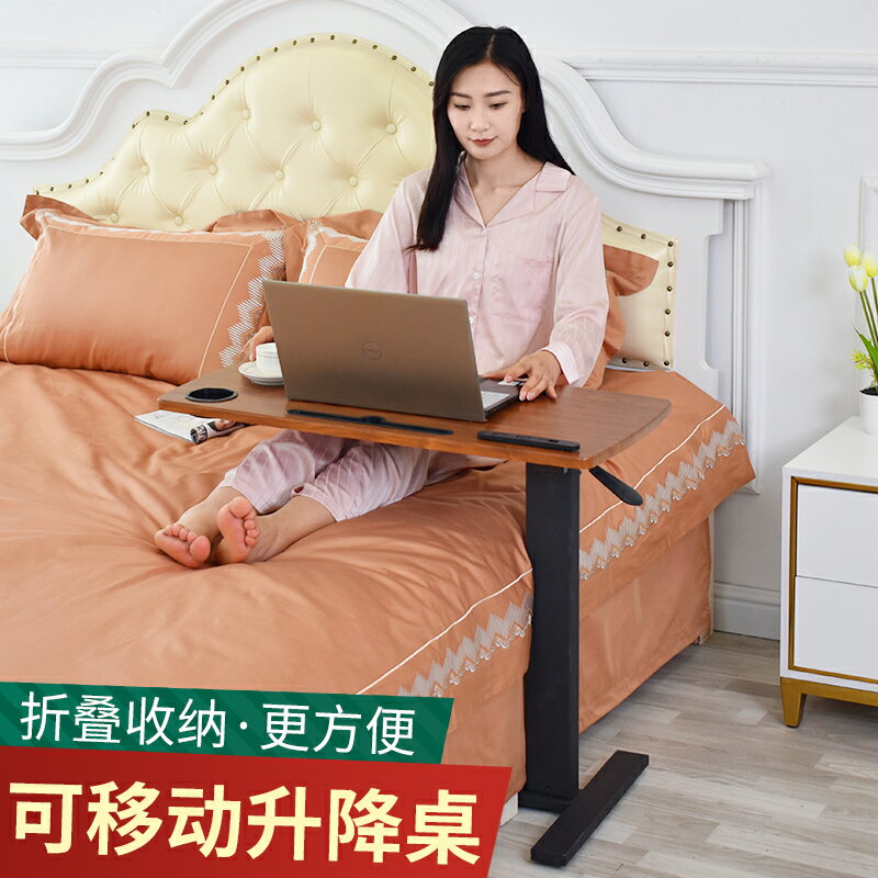 筆記本電腦桌可移動床邊桌子家用可折疊升降書桌床上沙發邊學習桌