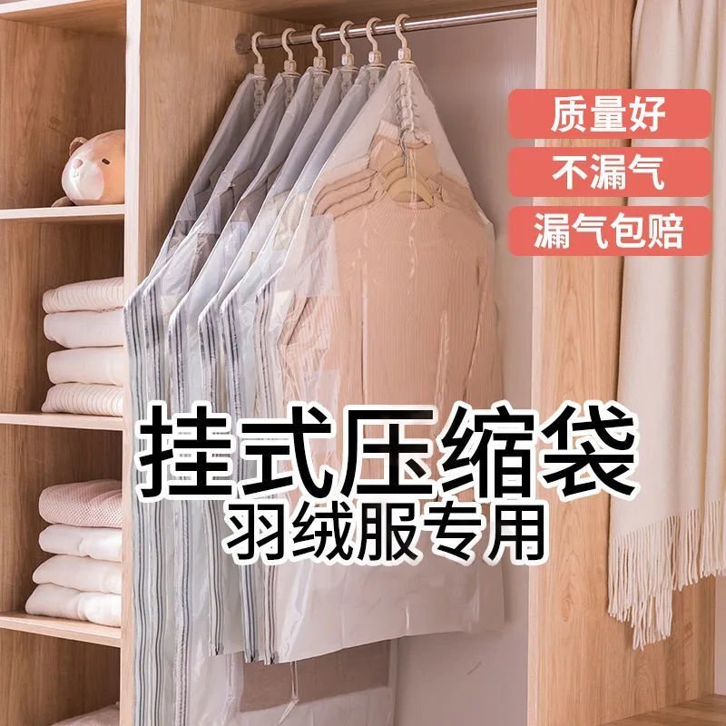 羽絨服收納袋大衣專用裝衣服衣物的掛式真空壓縮袋子衣