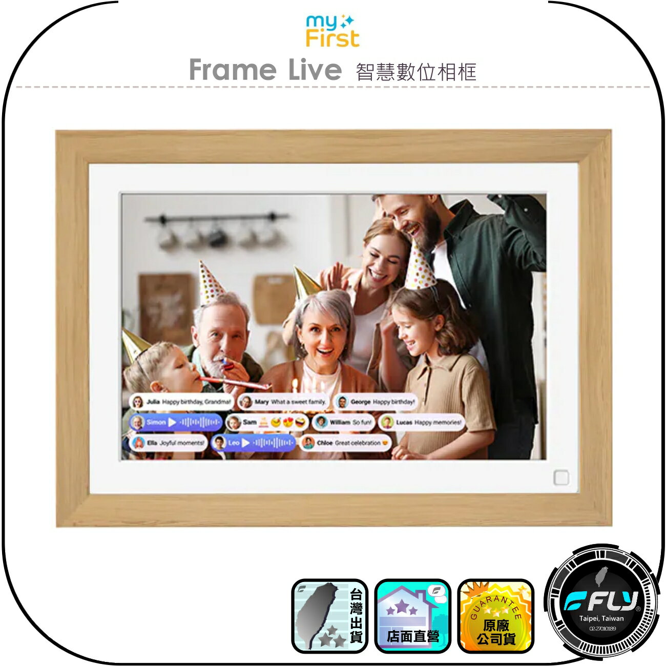 【myFirst】Frame Live 智慧數位相框◉公司貨◉無線共享◉記錄生活◉高解析度◉磨砂觸控螢幕◉自然喚醒