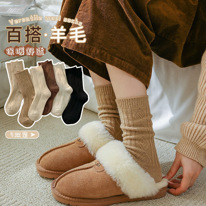羊毛襪 保暖襪 中筒襪 羊毛襪子女秋冬季加厚保暖中筒襪日系奶咖色長筒襪搭配毛毛拖鞋潮『XK02237』