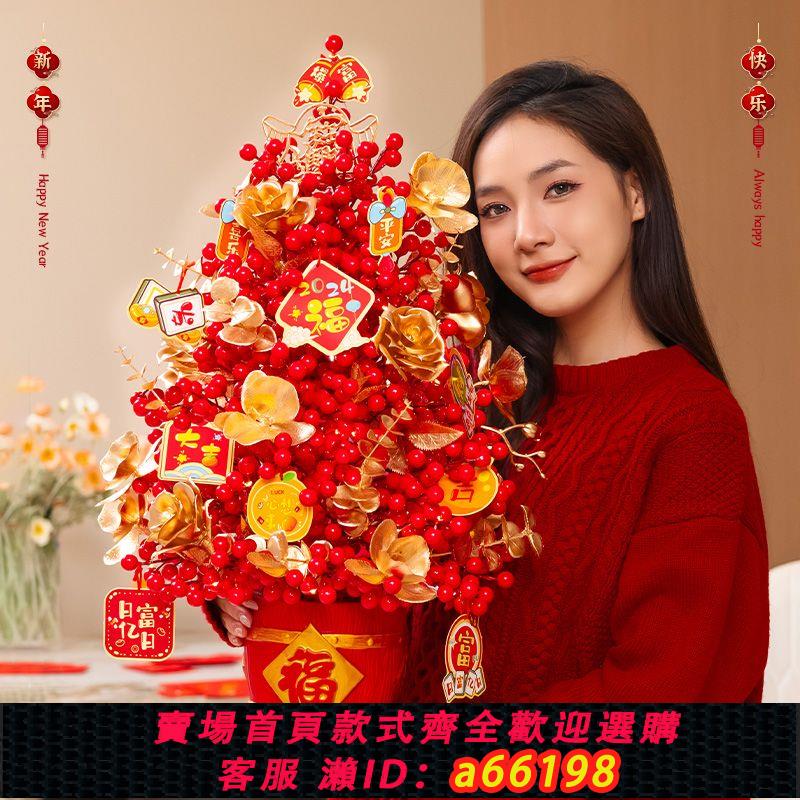 【臺灣公司 可開發票】2024龍年新年元旦裝飾品過年春節家用客廳場景佈置模擬紅果樹擺件