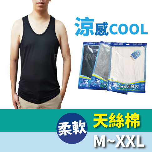 【現貨】天絲棉涼感背心 超涼薄型 TENCEL 快乾 野狼涼感衣/男背心/吊嘎/980 兔子媽媽 0