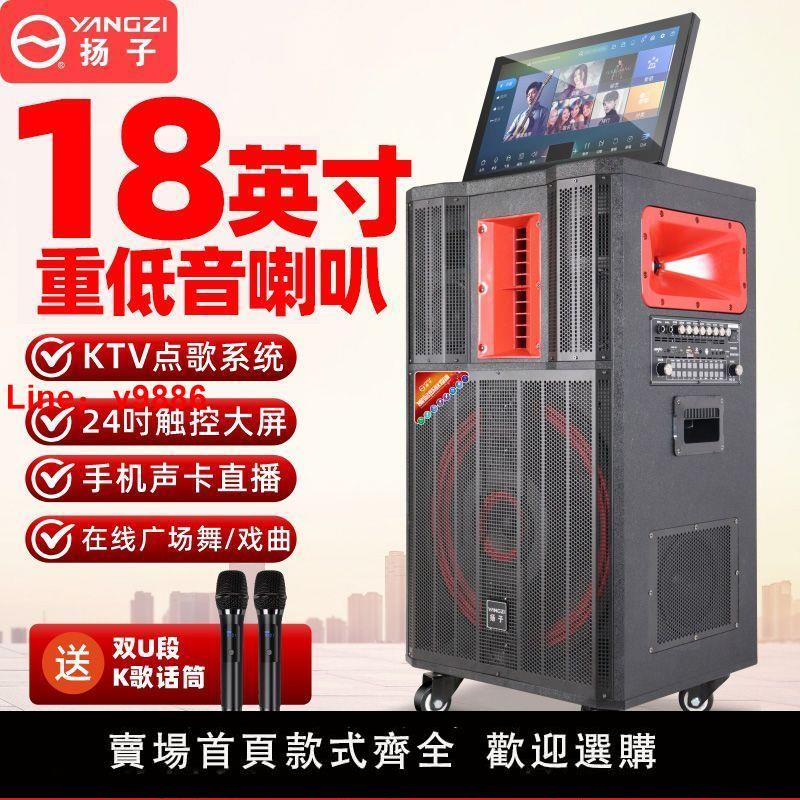 【台灣公司 超低價】廣場舞音響帶視頻跳舞音響廣場舞大音量音響家用 k歌揚子影音設備