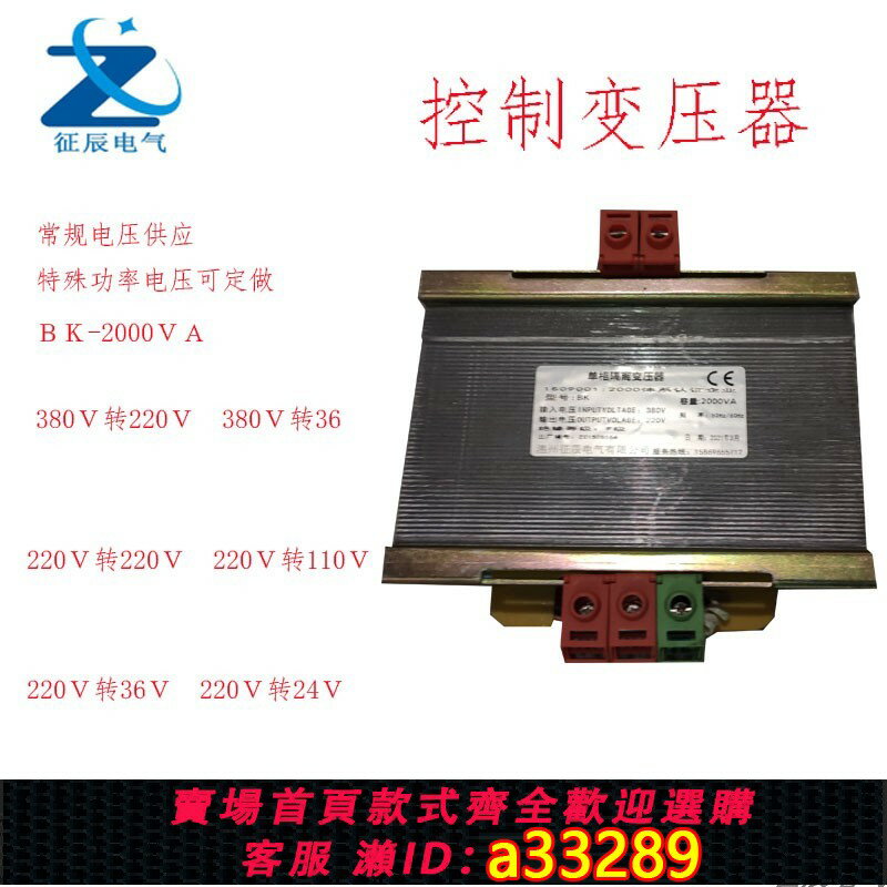 【臺灣公司 可開發票】BK-2000VA單相控制隔離變壓器380v轉220v 2KW其它電壓l功率可訂做