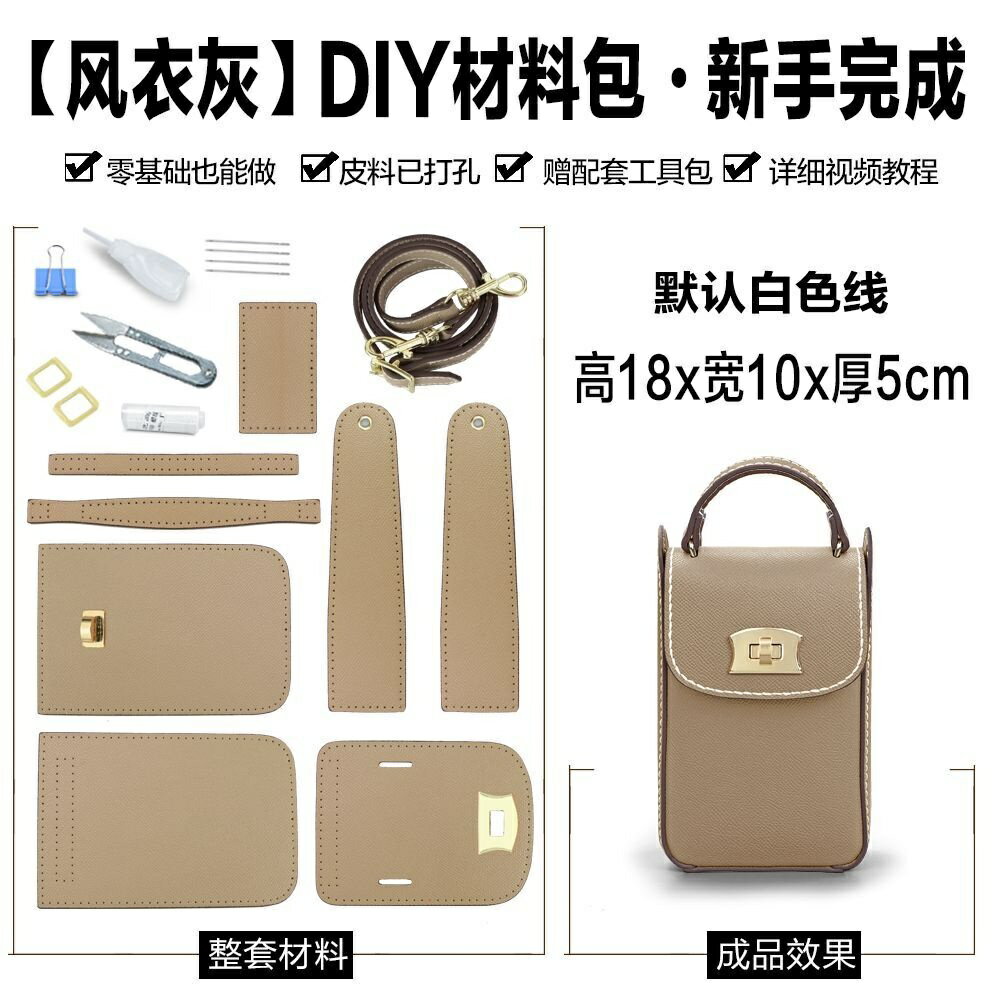 手縫diy真皮女包 diy真皮斜跨手機包女 diy真皮手工材料包 diy女包 新款diy真皮禮物送女友送閨蜜 | 小胖達生活百貨 | 樂天市場 ...