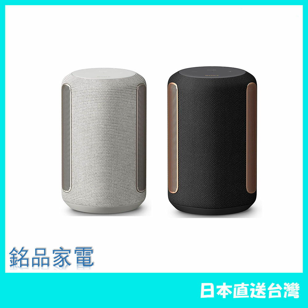 【日本牌 含稅直送】SONY 索尼 SRS-RA3000 頂級無線揚聲器 全向式環繞音效 藍芽喇叭 RA3000