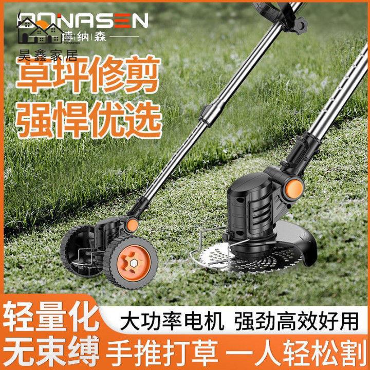 工廠現貨 割草機 德國正品電動割草機 充電式農用鋰電除草機 小型家用多功能打草機特惠/開立發票 售後保障 全館八折 h221