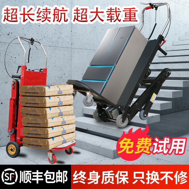 【臺灣公司 可開發票】爬樓機電動上樓梯神器載物搬運車家用小型靜音履帶式折疊輕便拉貨