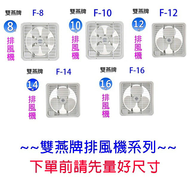 雙燕 F-614 14吋工業扇 7