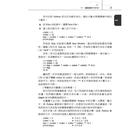 增壓的python 讓程式碼進化到全新境界 樂天書城直營店 樂天市場rakuten 增壓的python 讓程式碼進化到全新境界 樂天書城直營店 樂天市場rakuten