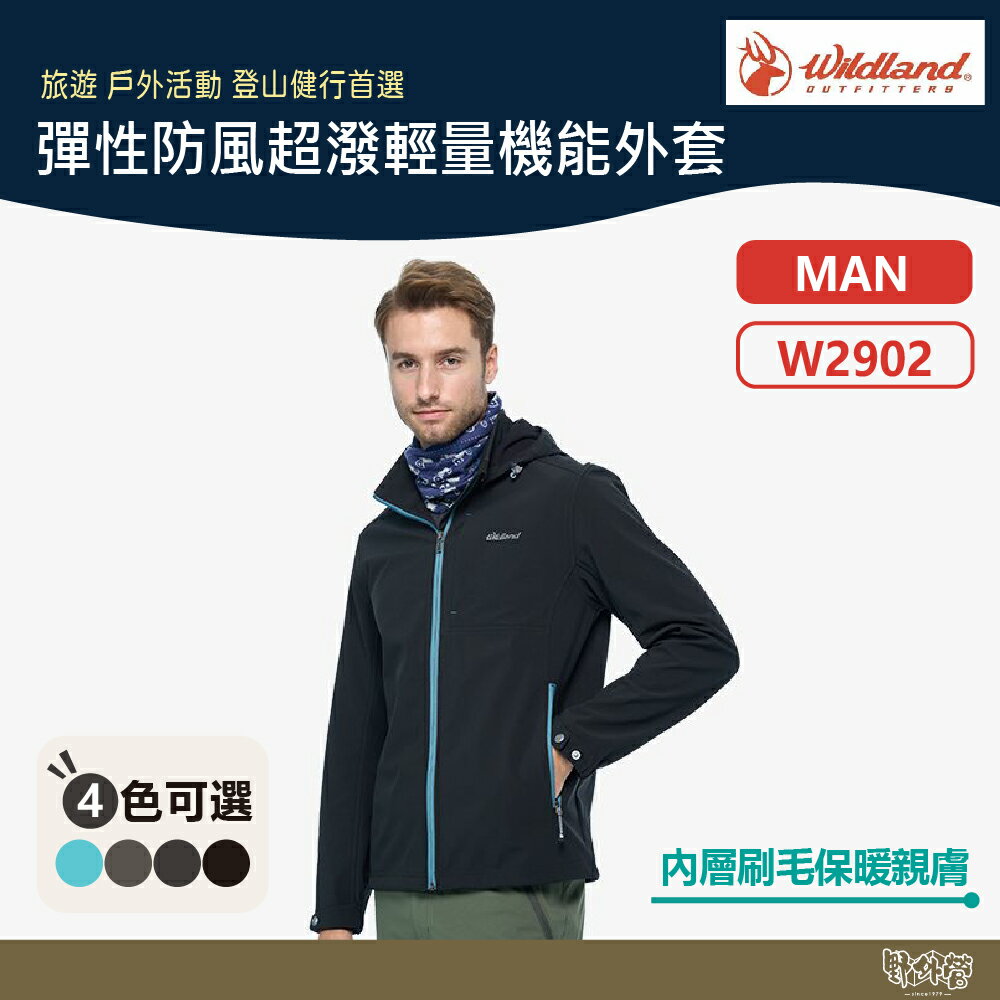 WILDLAND 荒野 男 彈性防風超潑輕量機能外套 W2902【野外營】防潑水 外套 登山 露營