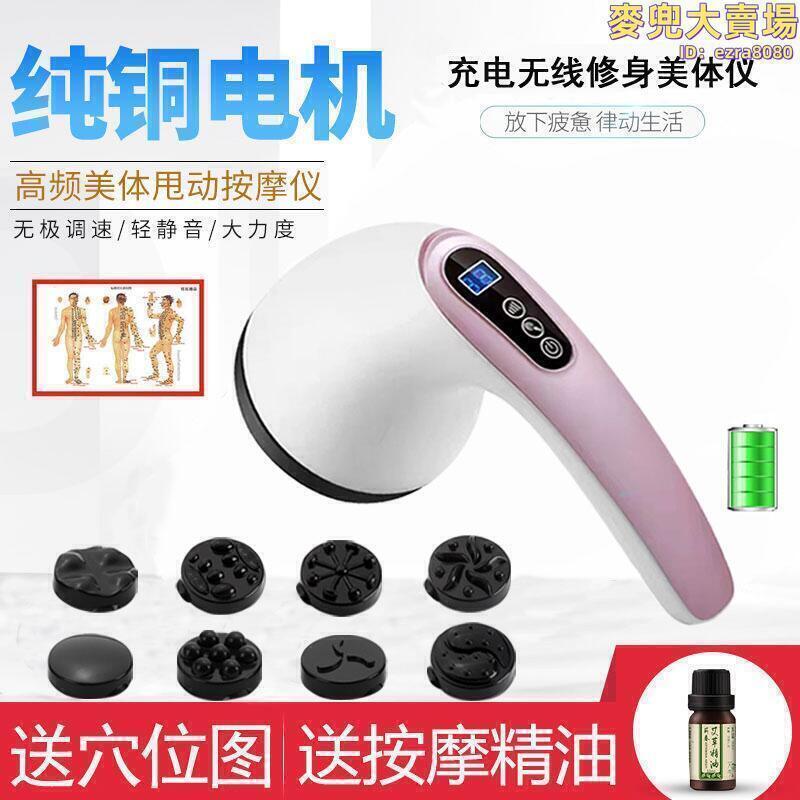 推脂機 美體儀 按摩器 甩脂機 多功能推脂機 電動推脂機 手持按摩器 腹部按摩器 腿部按摩器 小腿振動甩脂機
