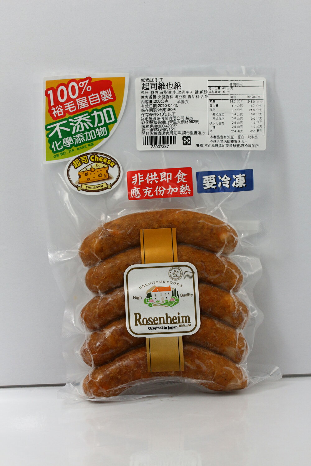 裕毛屋【起司維也納香腸】(豬+牛肉) 台灣豬, 手工西式香腸
