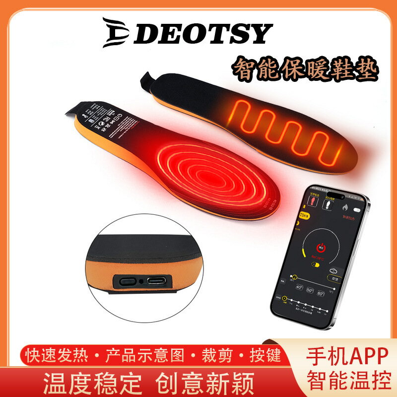 開發票 電加發熱鞋墊充電可行走冬季戶外保暖腳寶男女帶三檔無線調溫 快速出貨