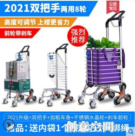 購物車買菜車小拉車神器手拉車爬樓可摺疊家用手推車拉桿老人拖車 雙11全館免運