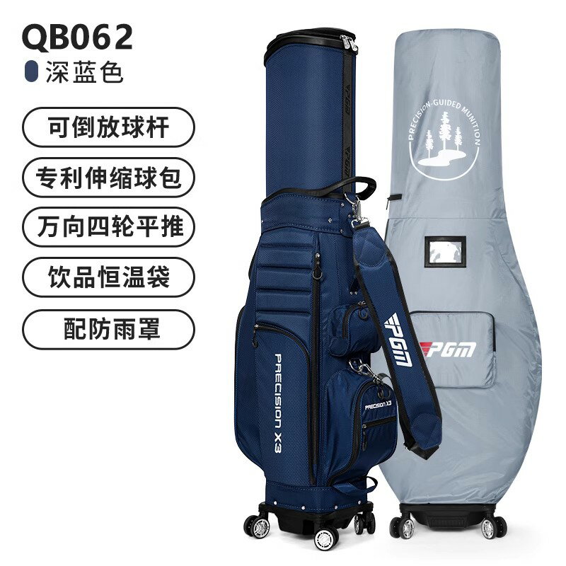 {可打統編 保固一年}高爾夫球包男女硬殼航空托運包四輪平推高爾夫伸縮球包球袋 0