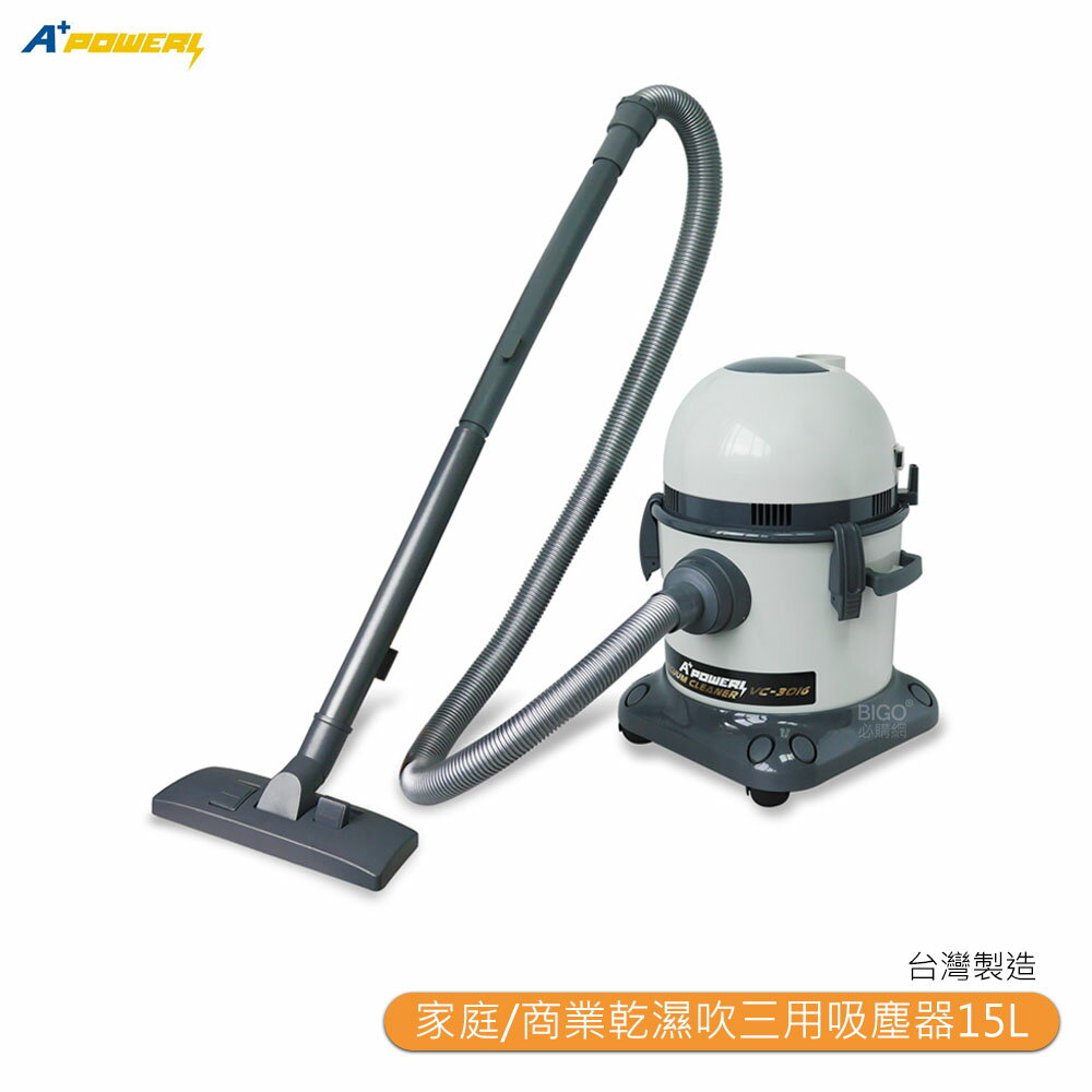 A+POWER〈VC-3016家庭/商業乾濕吹三用吸塵器15L〉家用吸塵器 乾濕吹三用 商用吸塵器