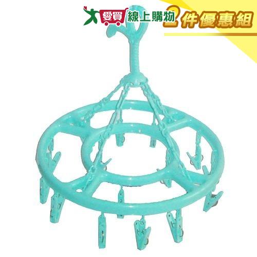 圓型曬衣架18夾【二件優惠組】【愛買】