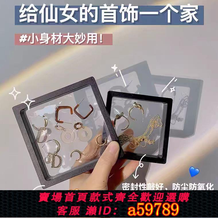 【臺灣公司 可打統編】【密封防氧化】首飾收納盒防氧化PE懸浮盒手鏈項鏈展示艙精工設計黑色網紅款批發