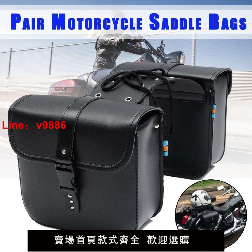 【台灣公司 超低價】哈雷摩托車包改裝摩托車邊包掛包邊箱邊袋工具包摩托車馬鞍包