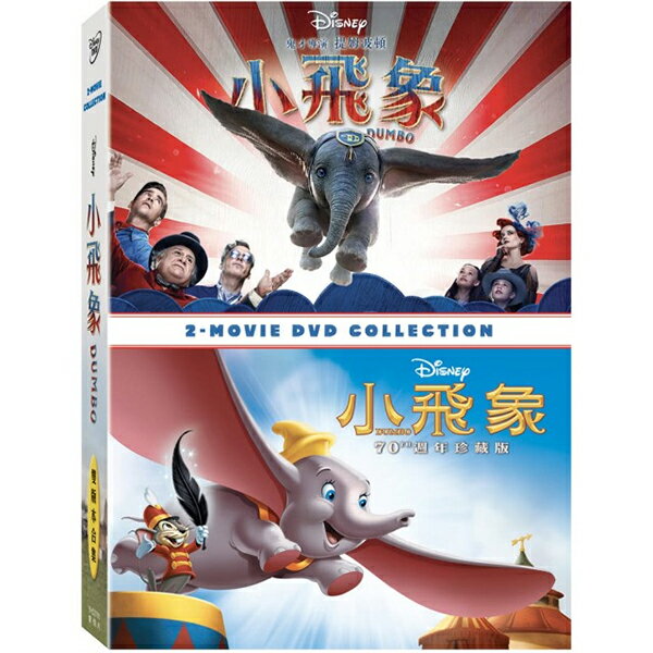 【迪士尼動畫】小飛象 動畫 & 真人 雙版本合集 DVD