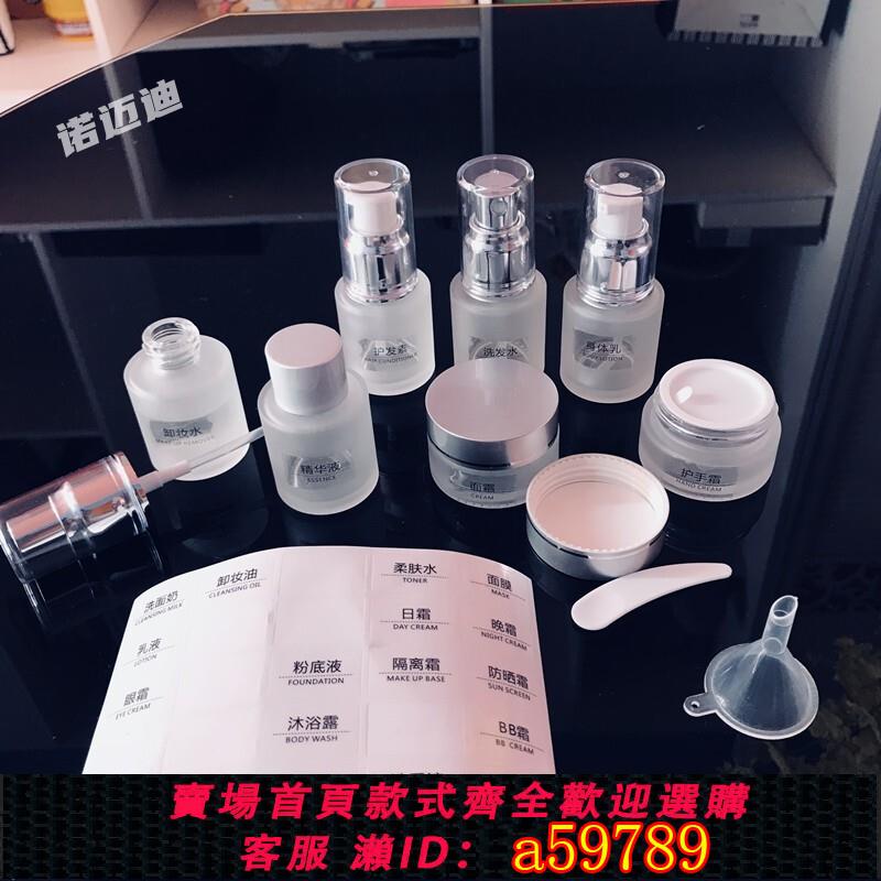 【臺灣公司 可打統編】出差外出坐飛機化妝品小樣攜帶旅行分裝瓶玻璃可帶上飛機迷你套裝