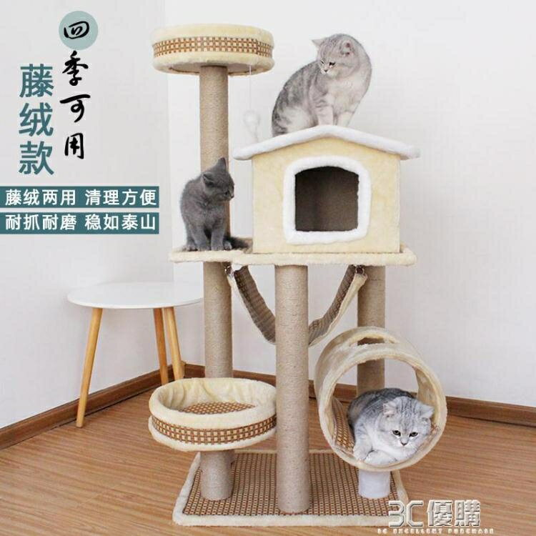 貓爬架貓窩貓樹一體大型四季通用豪華實木貓別墅房子跳臺玩具架子 99購物節