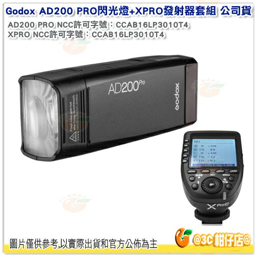 神牛 Godox AD200 PRO + XPRO 發射器 套組 公司貨 外拍棚燈 雙頭燈 口袋燈 TTL閃光燈 引閃器