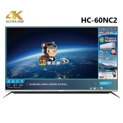HERAN 禾聯60吋 4K UHD液晶顯示器+視訊盒 HC-60NC2