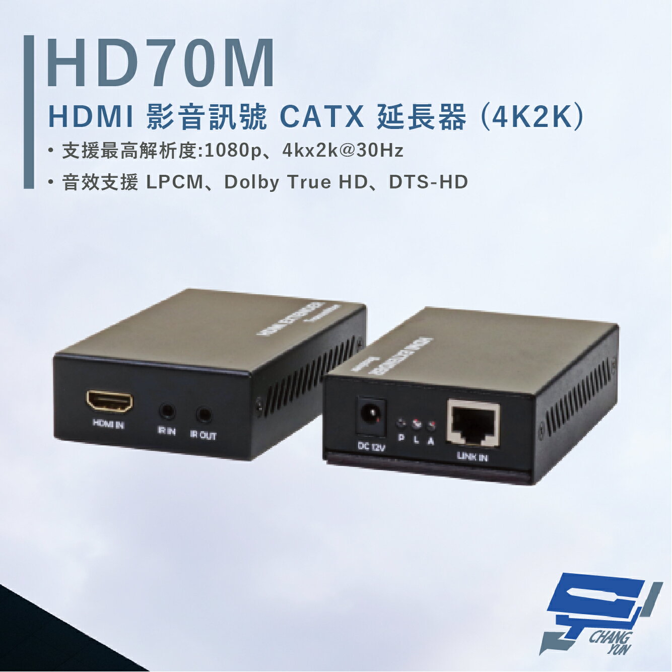 昌運監視器 HANWELL HD70M HDMI 影音訊號 CATX 延長器 解析度4kx2k@30Hz【夏日限時優惠中 再享點數回饋】