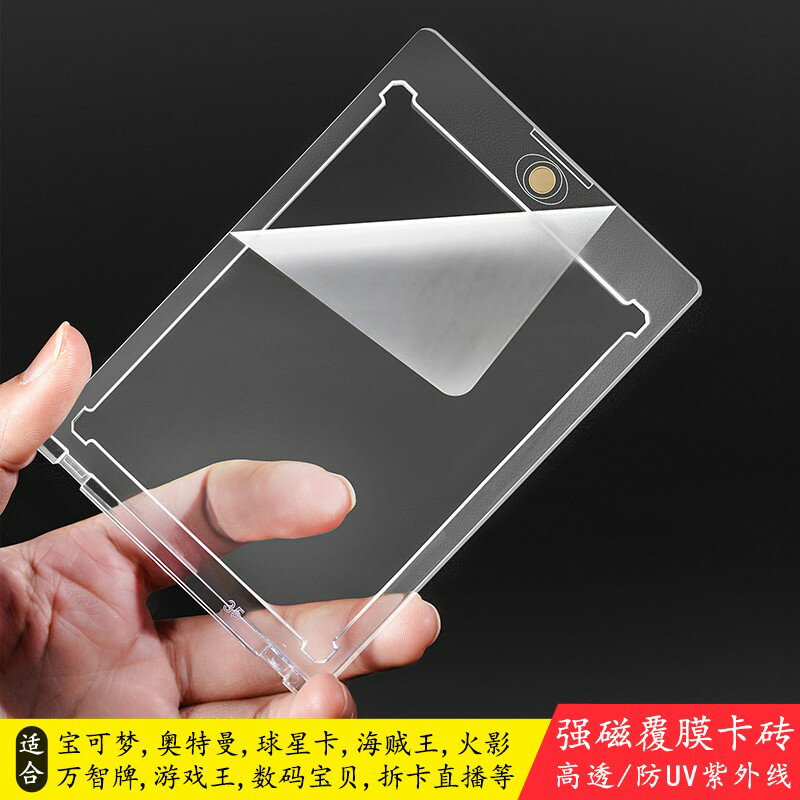 {保固一年 可打統編}卡磚球星卡寶可夢PTCG遊戲王哪吒小馬寶莉卡牌收納盒卡片展示卡套