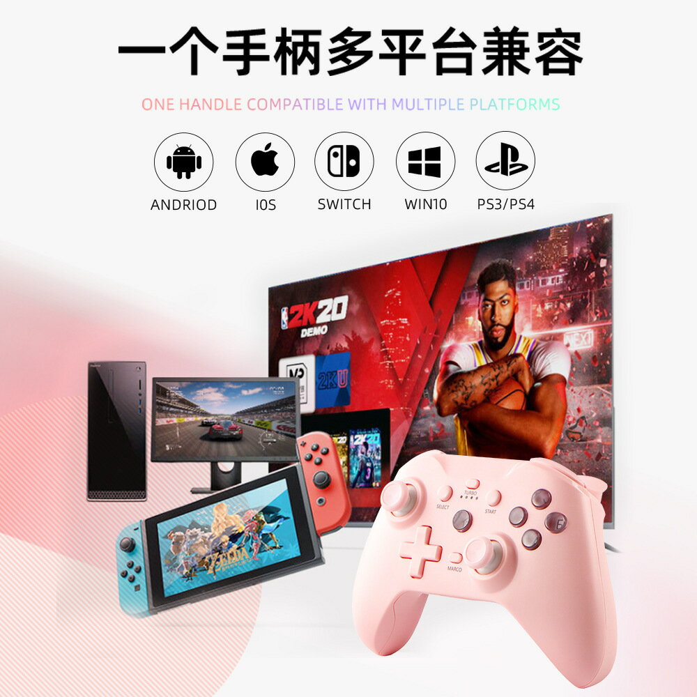 新款switch遊戲手柄熱銷款藍芽連線仿NS遊戲手柄iospcps4