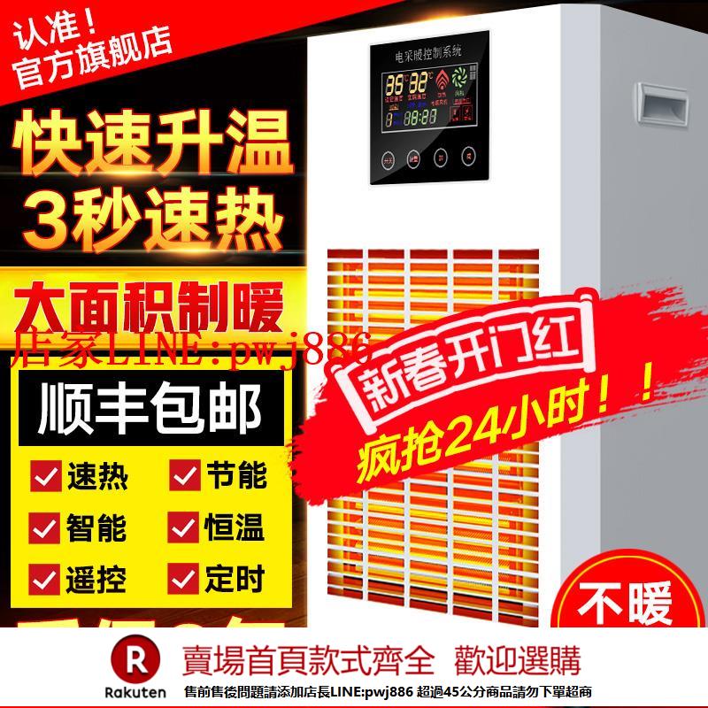 【優惠多 超低價】暖風機大面積工業取暖器家用節能全屋商用熱風機大功率養殖電暖氣