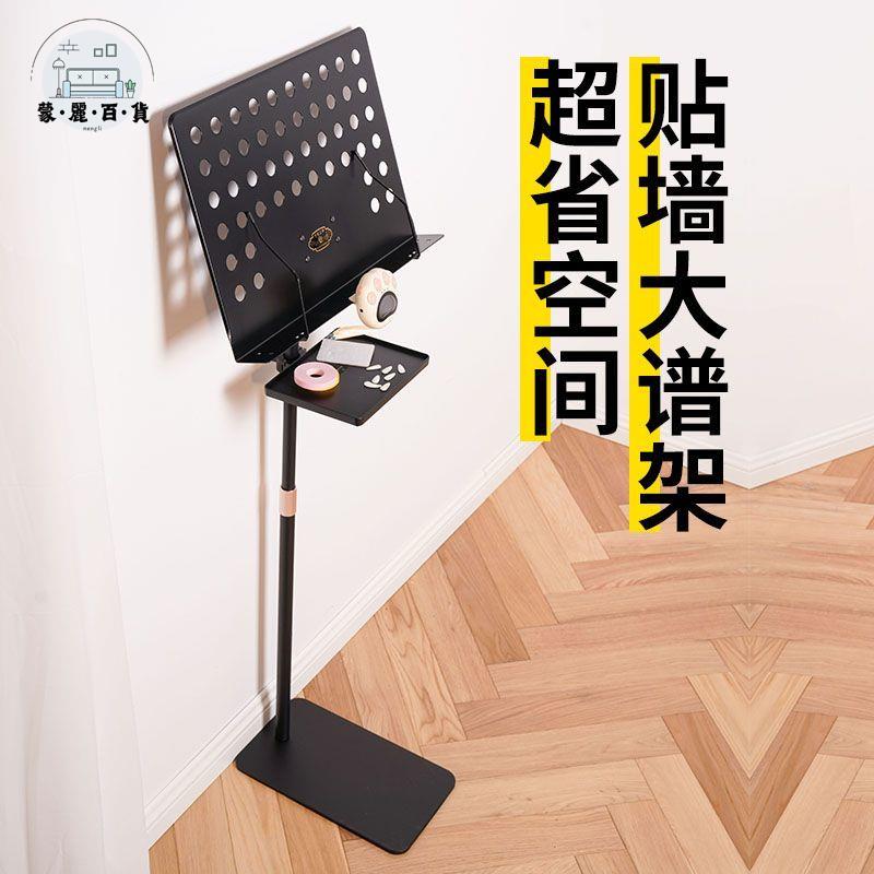 免運 樂譜架 電子琴架 收納架 站立架 不佔地樂譜架古箏專用譜架琴譜架立式樂曲吉他曲譜架家用樂譜支架店長推薦 開立發票 工廠現貨 特惠/全館折扣 mm5317