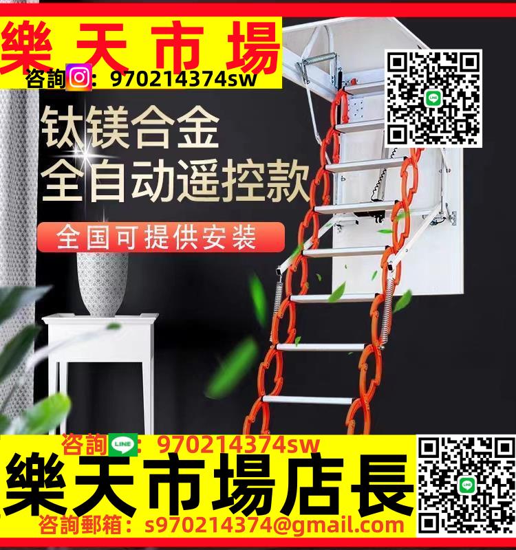 閣樓樓梯伸縮手動鈦鎂金別墅復式家用室內隱形半自動升降折疊加厚