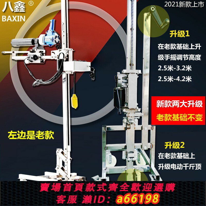 【台灣公司 可開發票】八鑫新款全自動水鉆機大功率混泥土空調工程打孔無水封金剛鉆孔機 0
