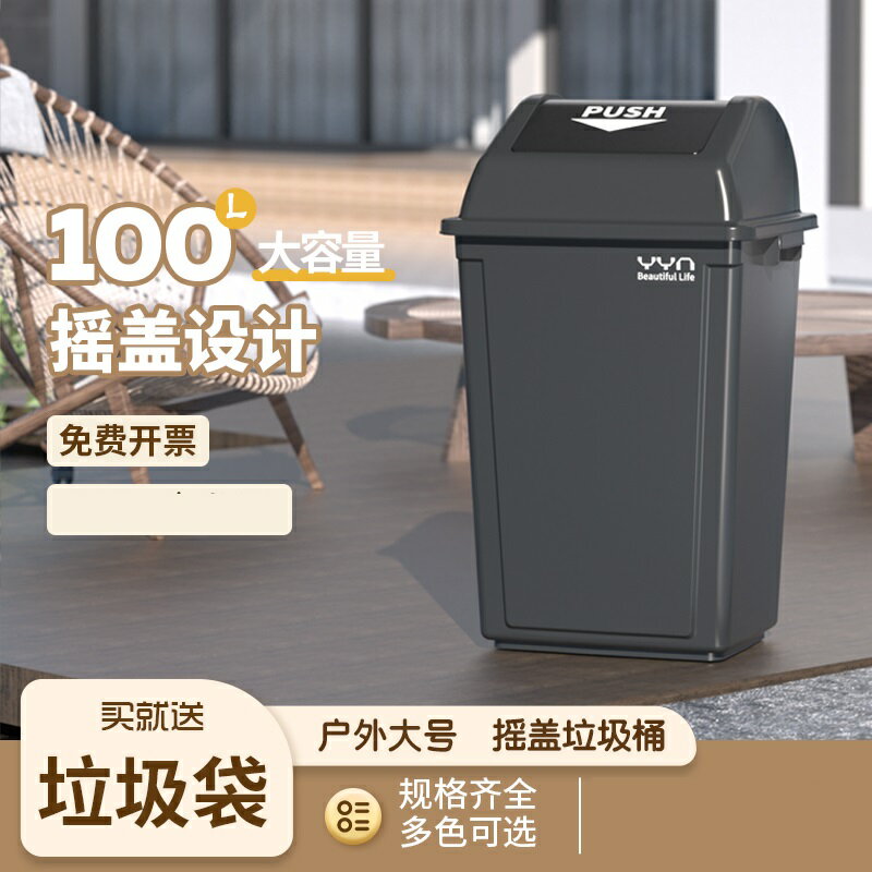 戶外垃圾桶 商用垃圾桶 垃圾桶 商用垃圾桶2023新款大容量廚房家用YYN大號餐飲酒店搖蓋帶蓋戶外『DD00325』