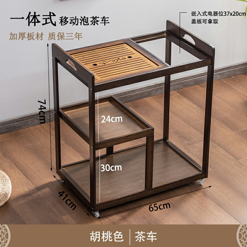 泡茶桌 移動茶車 茶水桌 移動茶臺簡易茶几小型茶桌家用茶架功夫茶具燒水壺一體實木泡茶車『cyd20486』