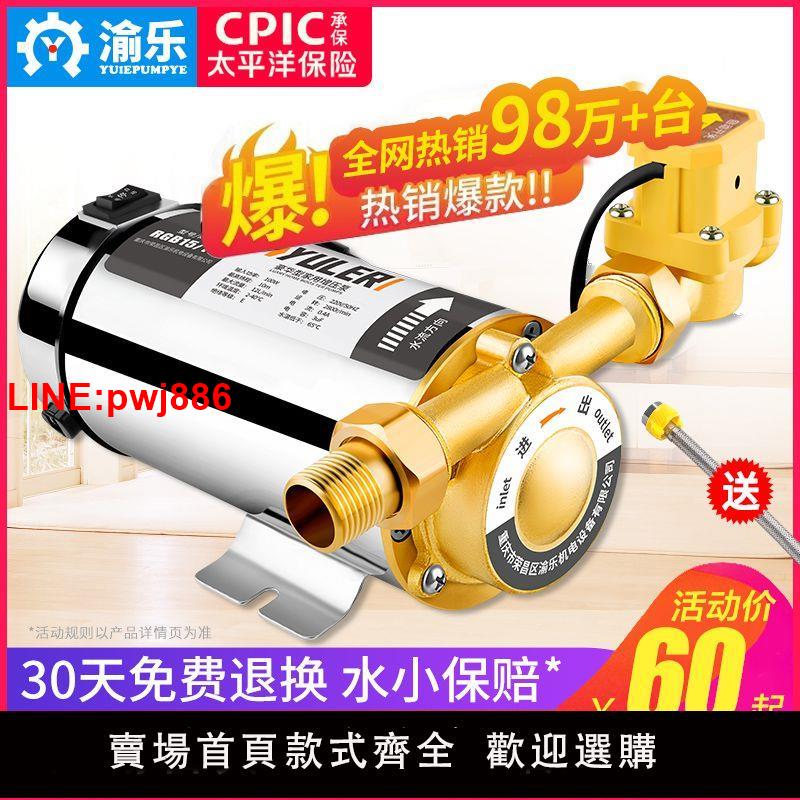 {臺灣公司 可開發票}自來水增壓泵家用增壓水泵全自動型220v太陽能熱水器水管加壓小型