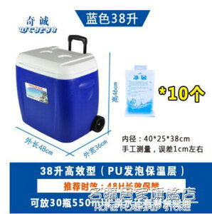 28L38L戶外保溫箱PU冷藏箱商用海釣車載保鮮箱家用冰桶帶拉桿輪子 【四季小屋】