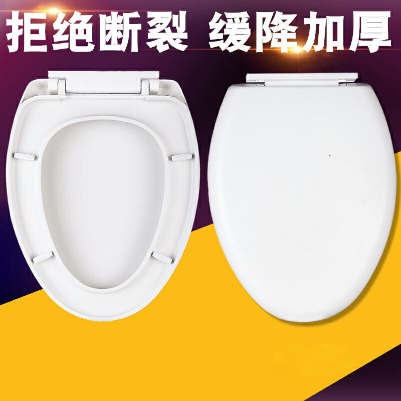 馬桶蓋 馬桶蓋通用加厚坐便器蓋板家用抽水馬桶圈坐圈蓋子UVO型配件老式『XY10424』