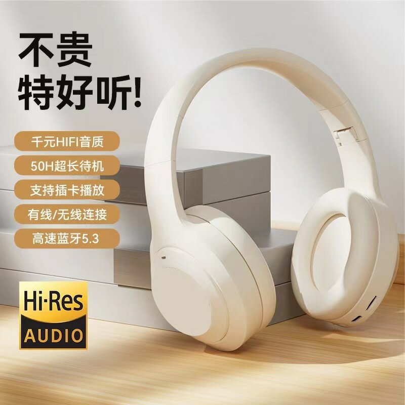 M5頭戴式藍牙耳機無線手機電腦電競遊戲運動網課降噪藍牙耳麥【尚宜家居】