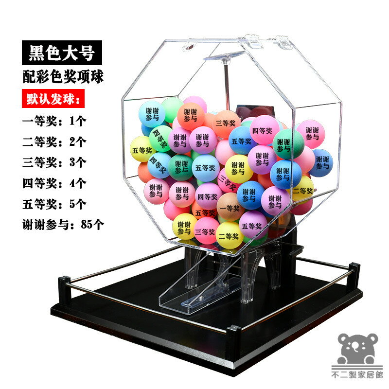 公司貨 可開發票 【手動搖奬機】活動道具 雙色球抽號機 搖號機 搖獎機 開獎機 抽獎神器 搖球機 休閒娛樂 活動抽獎 抽獎機工廠現貨直銷 店長新品推薦 全館八折 售後保障 5h830 0