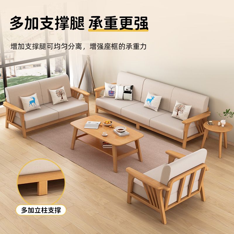 公司貨 最低價 免運 實木沙發 北歐實木沙發組合簡約現代小戶型家用客廳木質布藝原木色沙發套裝