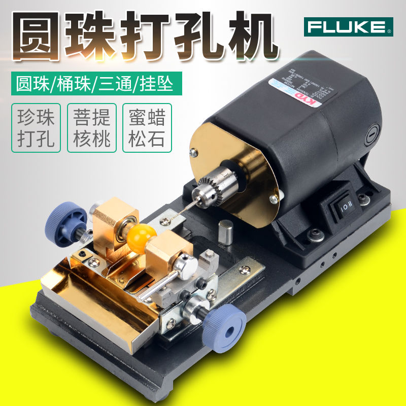 【臺灣公司 可開發票】diy珍珠佛圓珠打孔機小型核桃蜜蠟玉石打孔器家用電動鉆孔機工具